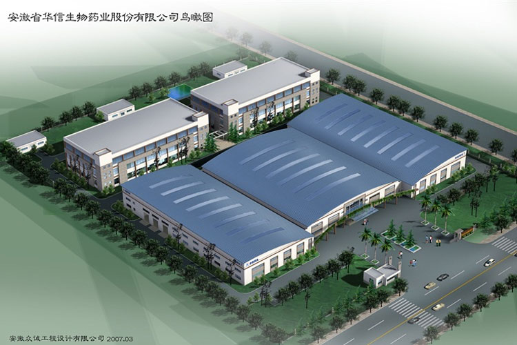 安徽省华信生物科技股份有限公司2.jpg